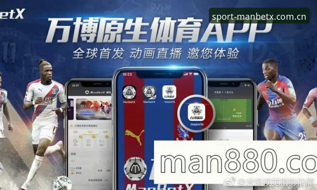 manbetx体育体育新闻评测 vs 传统体育平台：2024年趋势对比与用户体验深度分析