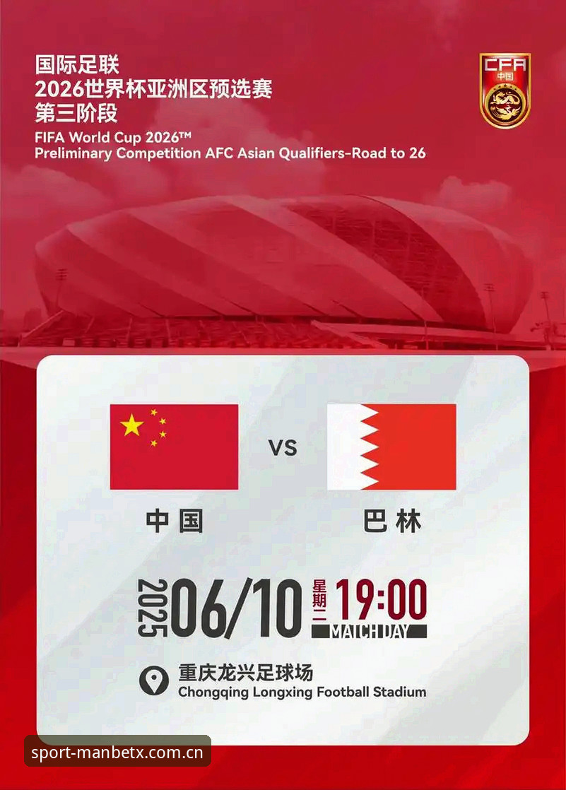 世界杯64队vs66队：中国男足入场机会与manbetx体育平台观赛体验全面对比