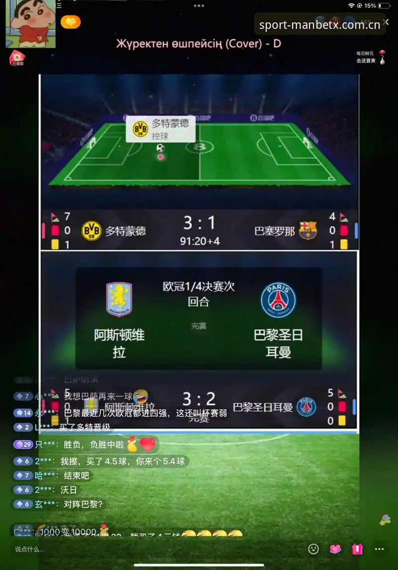 manbetx体育在线直播评测 vs 传统观赛：哪个才是体育迷的终极选择？