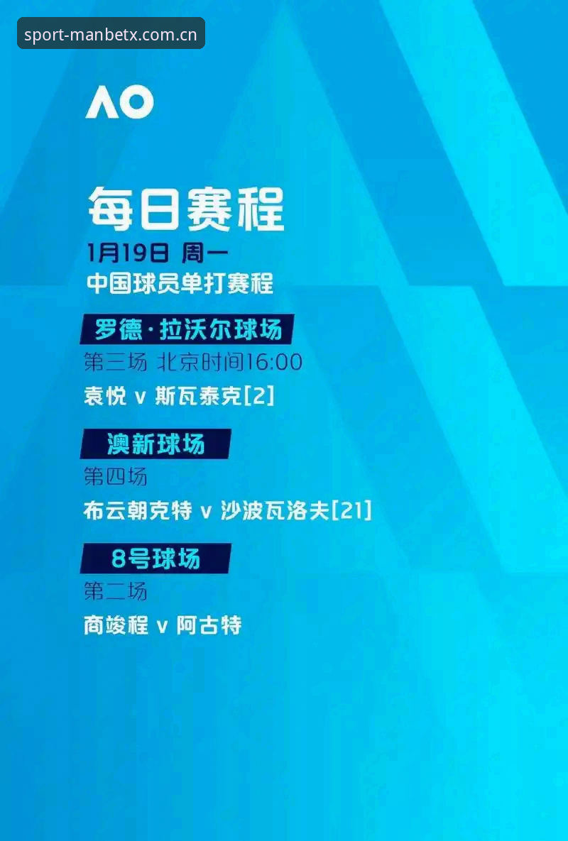 manbetx体育app官网评测 manbetx体育app官网评测:为什么它成为体育赛事直播的新选择?